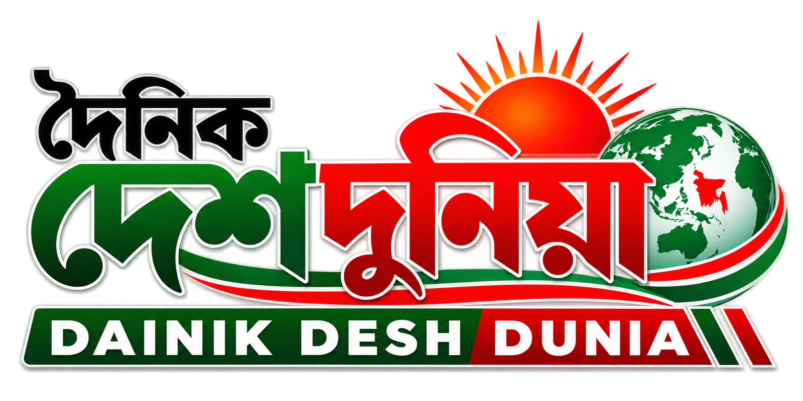 দৈনিক দেশদুনিয়া